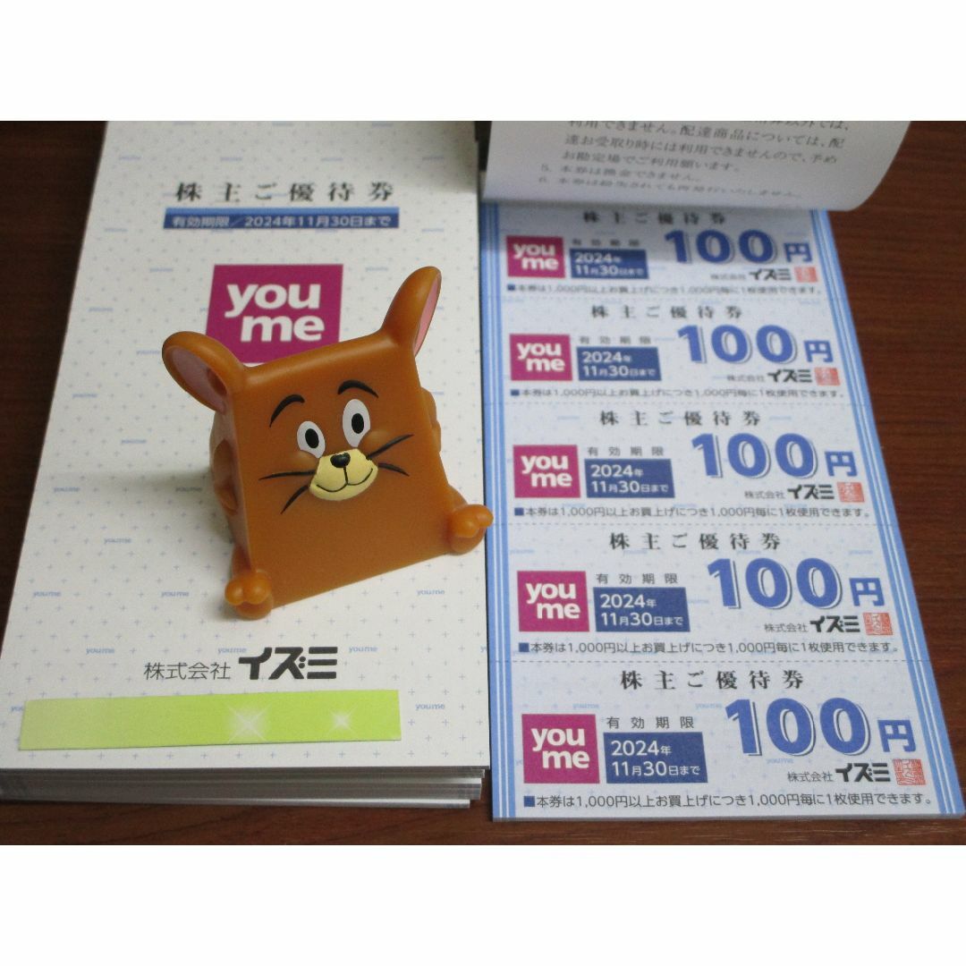 2万円分☆イズミ 株主優待券 (100枚綴×2冊)☆ #2109の通販 by ふじたん 