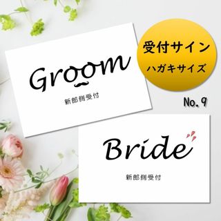 結婚式　受付サイン　No.9　ウェルカムスペースおすすめ(その他)