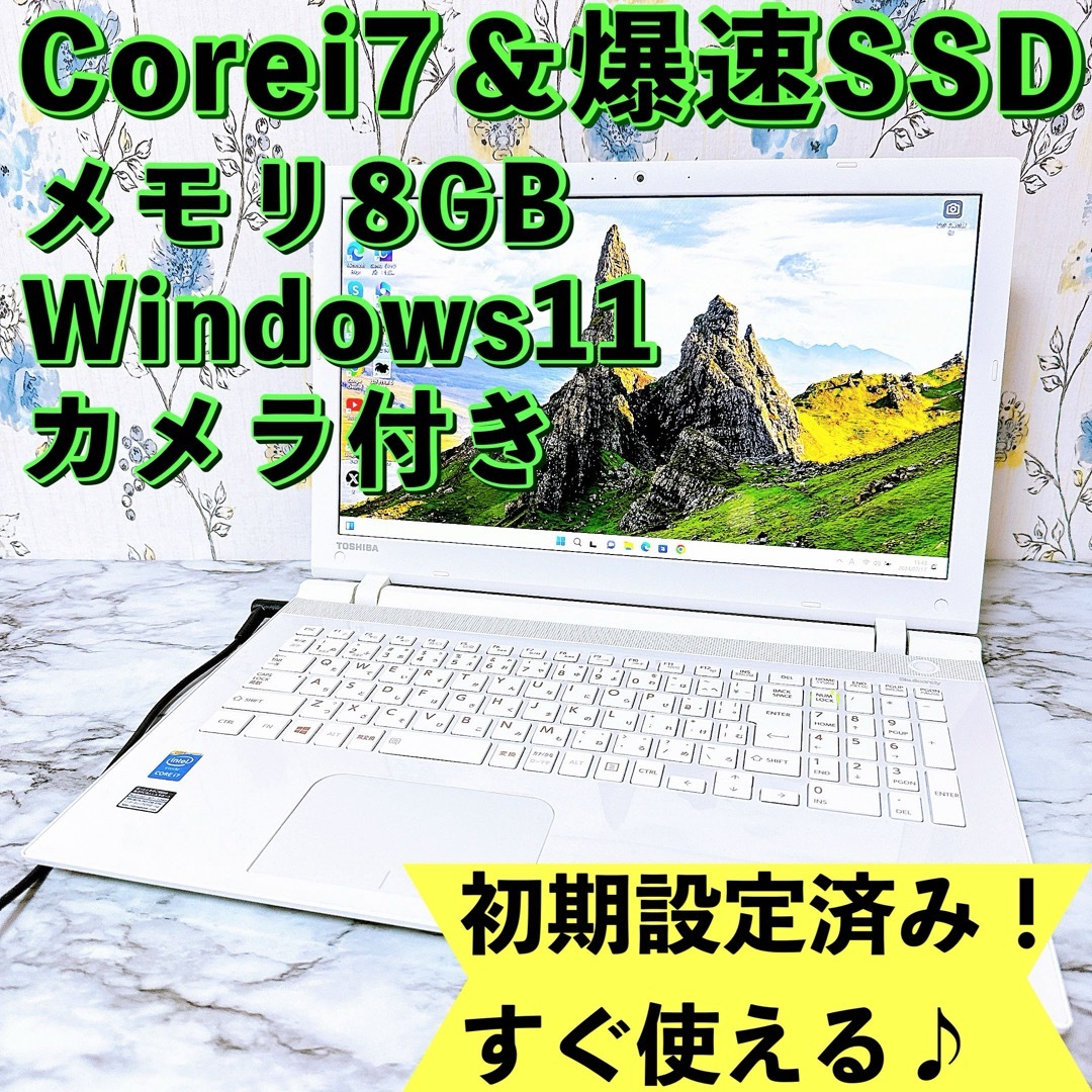 【中古良品】爆速SSD&メモリ8GB薄型仕事にもノートパソコン 【中古良品】爆速SSD&メモリ8GB薄型仕事にもノートパソコン