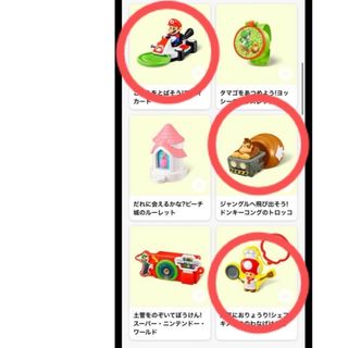 ハッピーセット マリオ USJ(キャラクターグッズ)