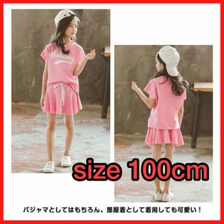 2点セット セットアップ 100cm 女の子 キッズ Tシャツ 夏 スカート(その他)