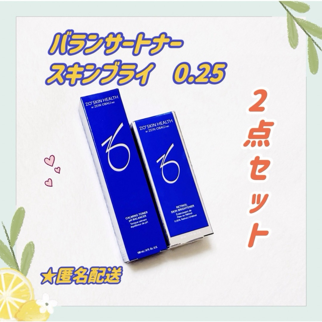 期間限定❗️】ゼオスキン バランサートナー&スキンブライセラム 期間限定❗️】ゼオスキン バランサートナー&スキンブライセラム
