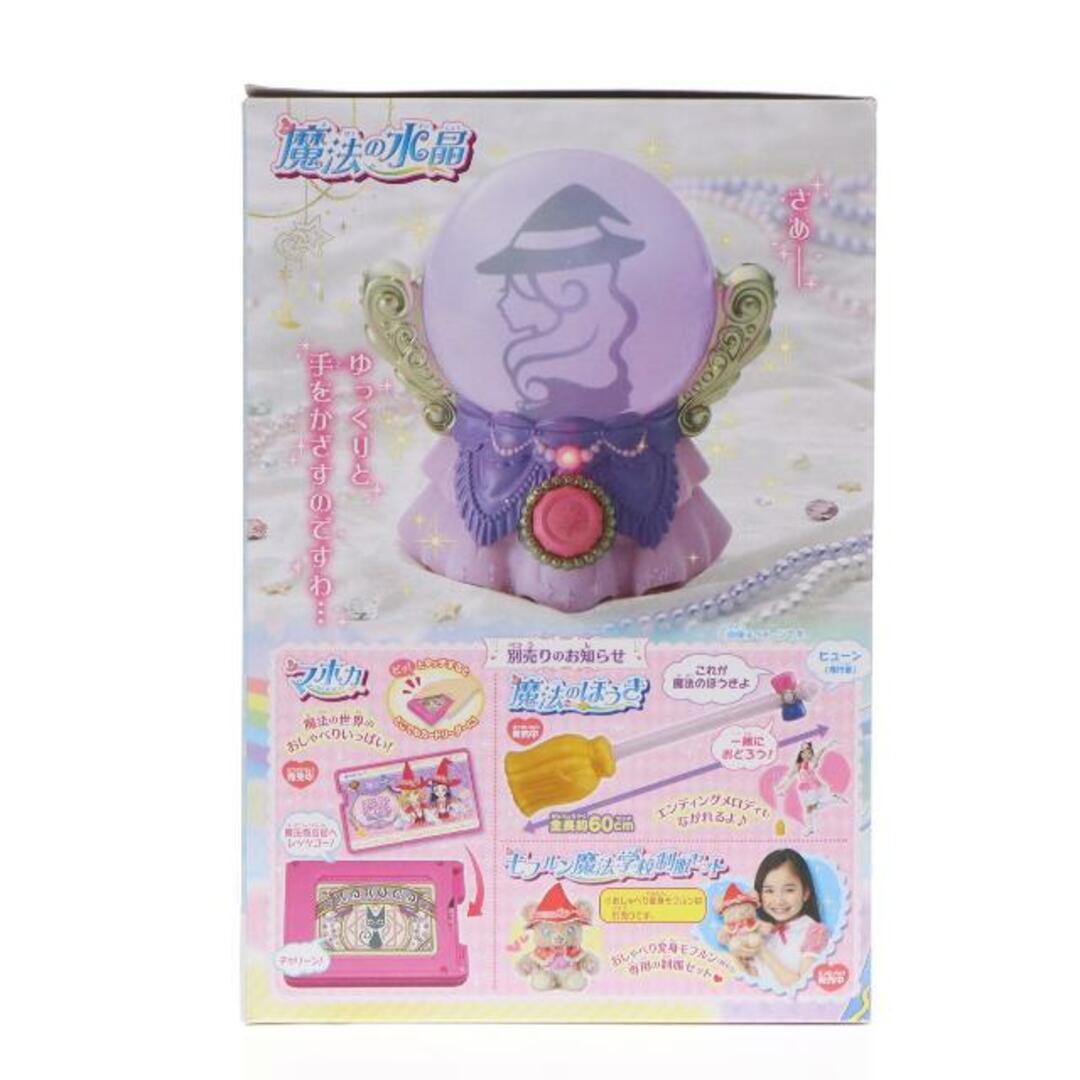 BANDAI - 魔法の水晶 魔法つかいプリキュア! 完成トイ バンダイ BANDAI - 魔法の水晶 魔法つかいプリキュア! 完成トイ バンダイ