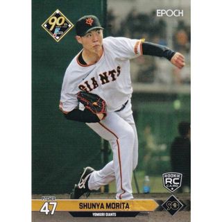 NPB プロ野球カード 109 森田駿哉(ROOKIE) 読売ジャイアンツ NPB プロ野球カード 109 森田駿哉(ROOKIE) 読売ジャイアンツ