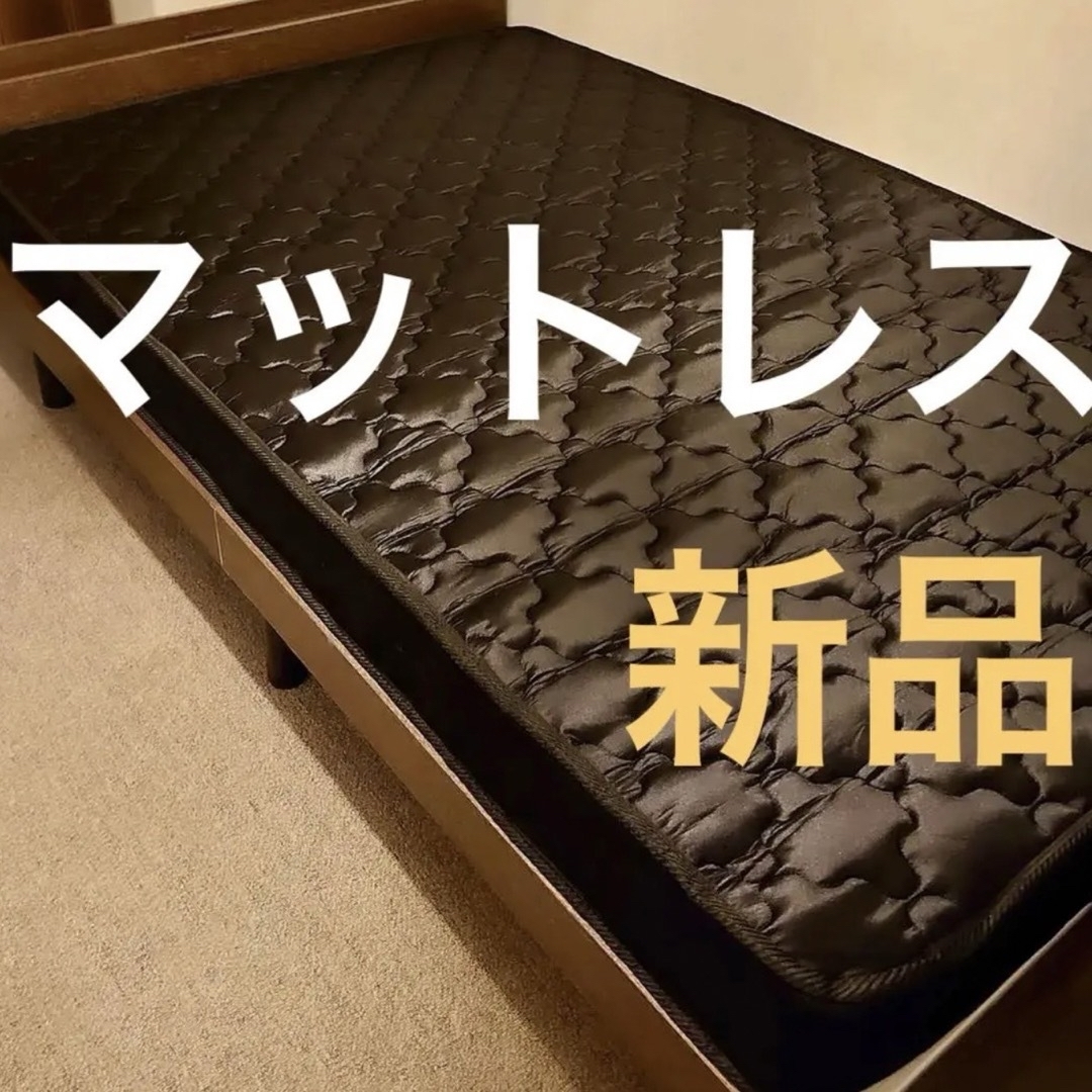 コイル マットレス シングル 寝具 布団 ベッド 引っ越し 引越 コイル マットレス シングル 寝具 布団 ベッド 引っ越し 引越