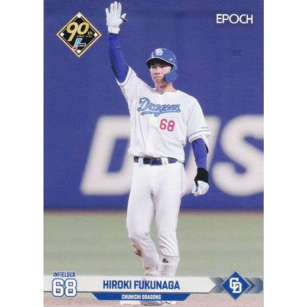 NPB プロ野球カード 158 福永裕基 中日ドラゴンズ (レギュラー NPB プロ野球カード 158 福永裕基 中日ドラゴンズ (レギュラー