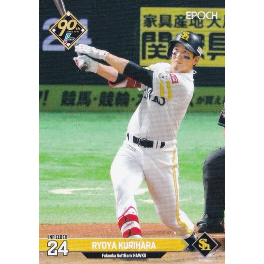 福岡ソフトバンクホークス「栗原陵矢選手 副キャプテンマーク 福岡ソフトバンクホークス「栗原陵矢選手 副キャプテンマーク