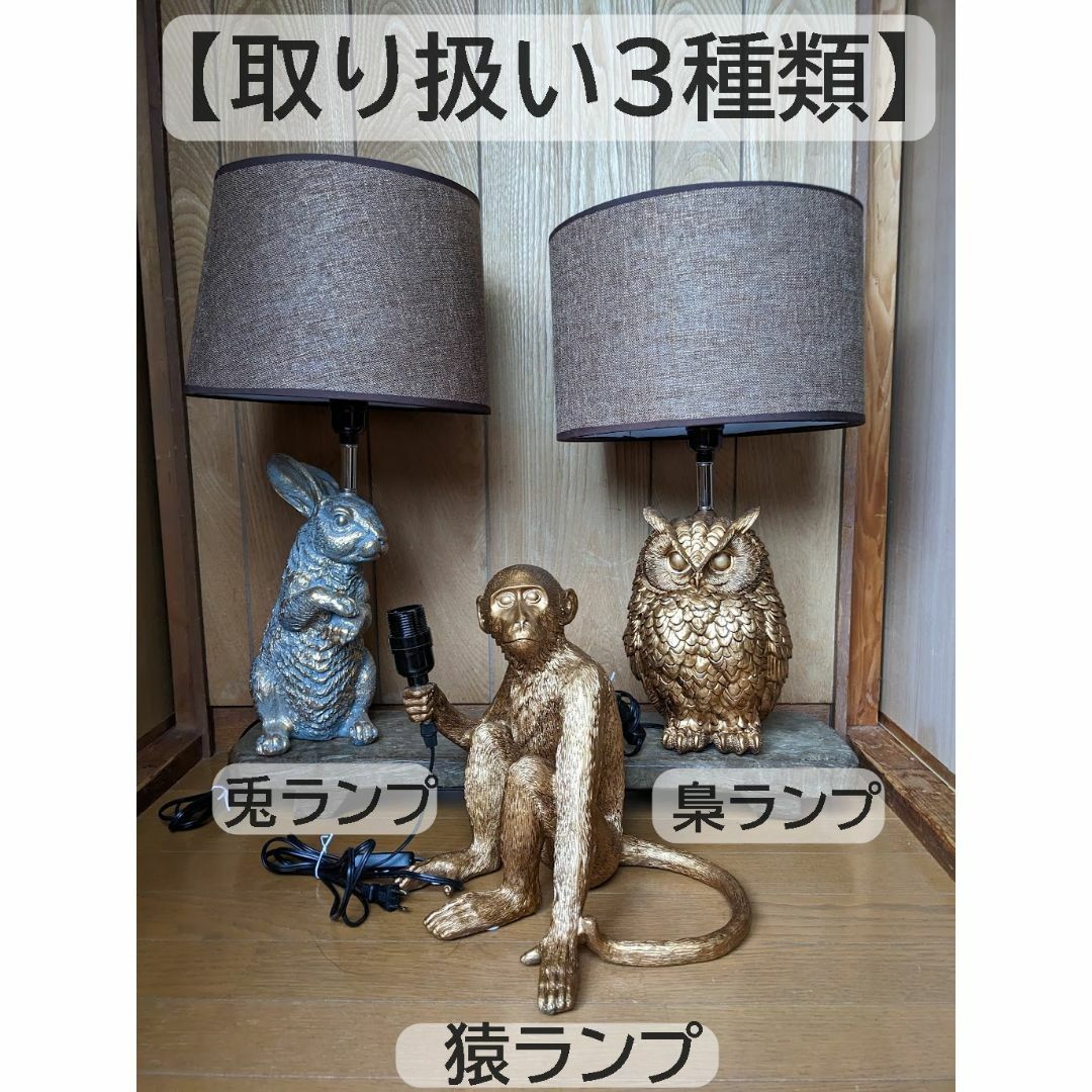 本物そっくり!【猿ランプ】さる サル インテリア オブジェ 金 本物そっくり!【猿ランプ】さる サル インテリア オブジェ 金