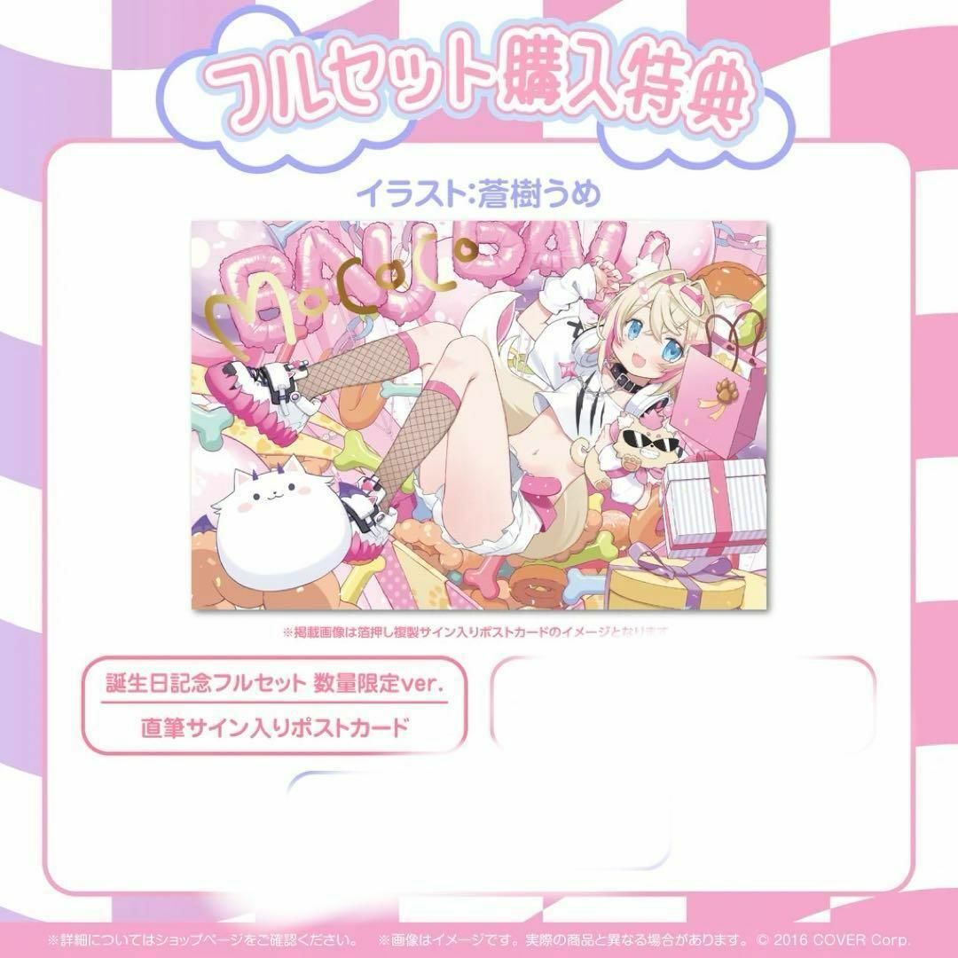 常闇トワ 誕生日記念2024フルセット 数量限定ver. 連ねる 常闇トワ 誕生日記念2024フルセット 数量限定ver. 連ねる