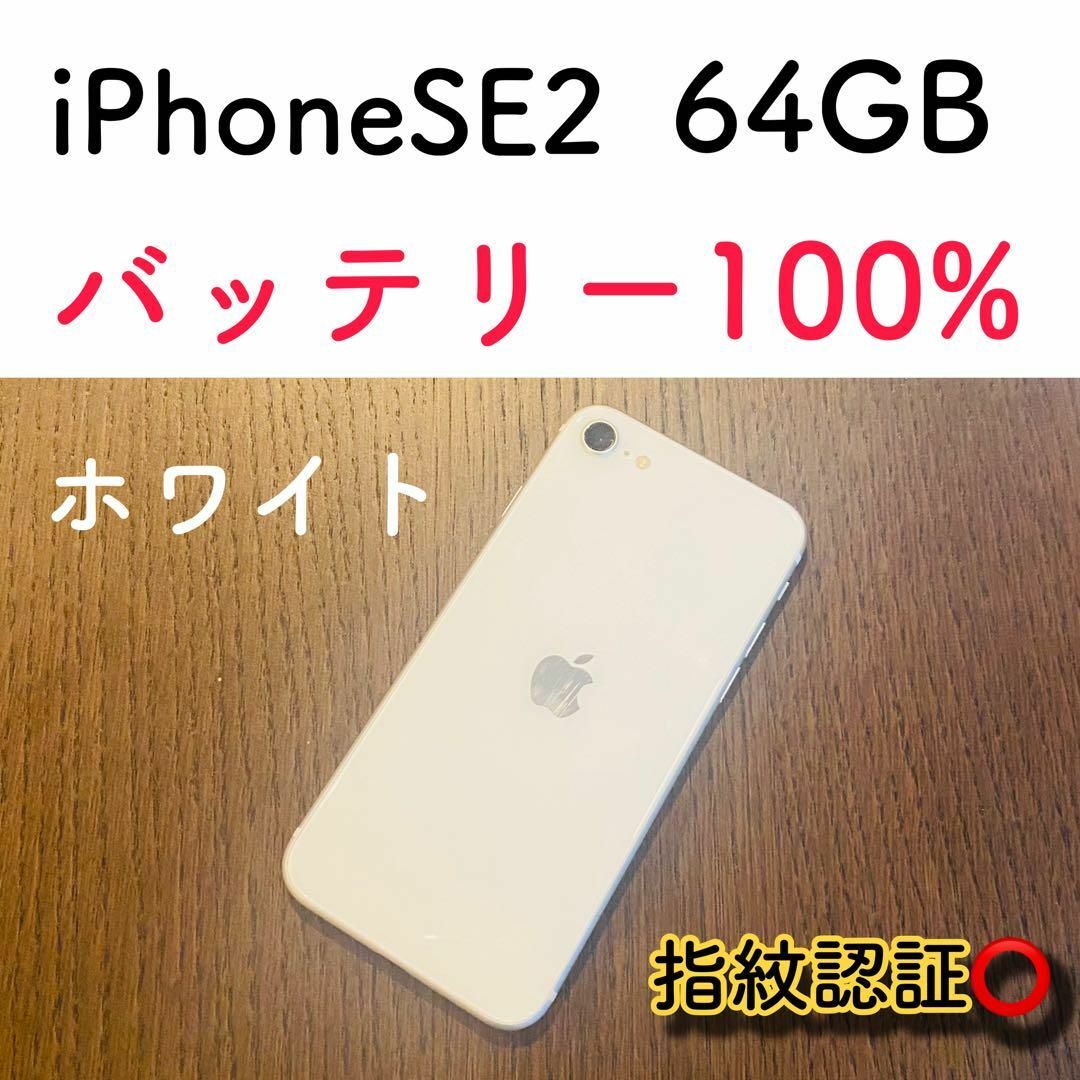 美品》iPhone 去り xs スペースグレー 64GB バッテリー交換済み 美品》iPhone 去り xs スペースグレー 64GB バッテリー交換済み