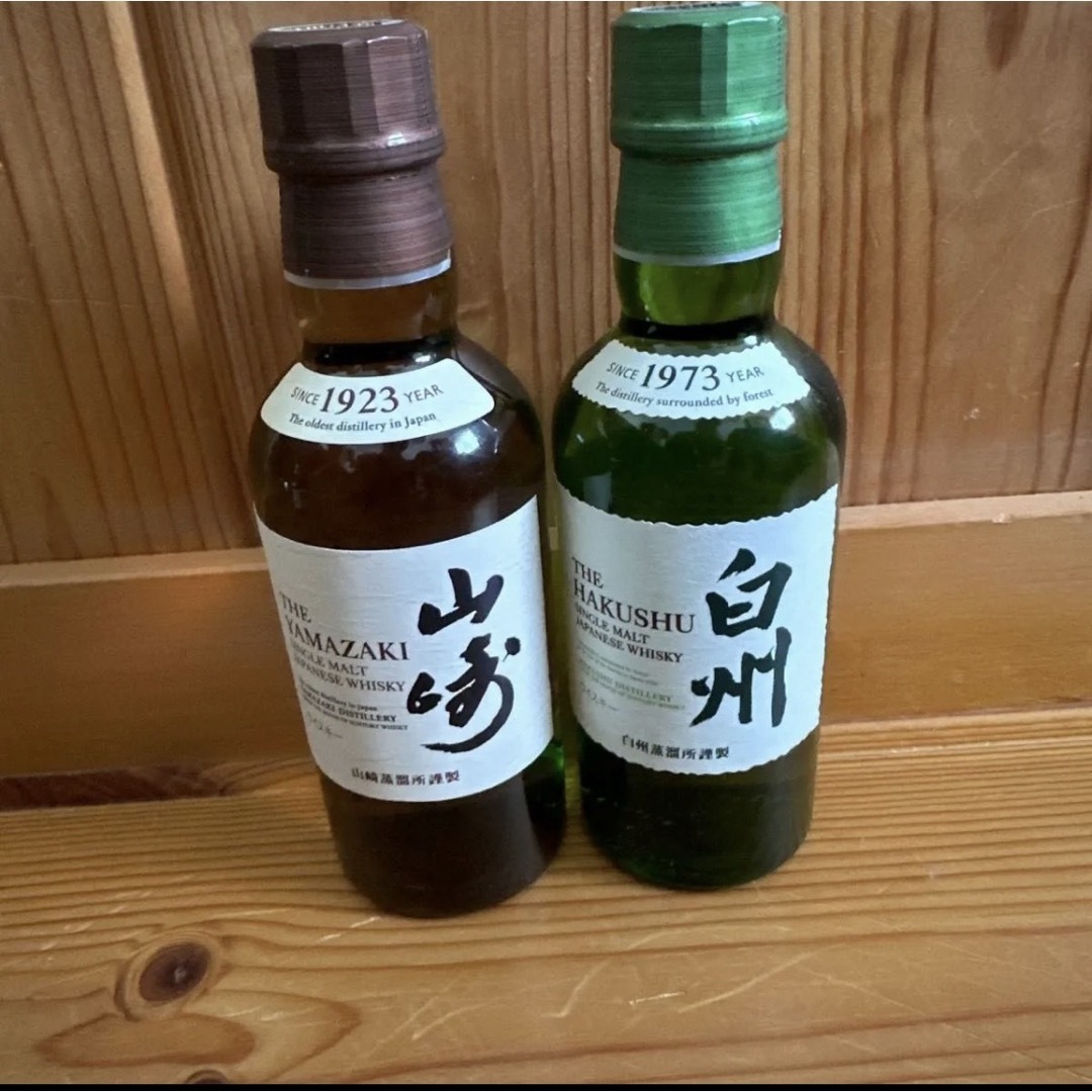山崎/白州ミニボトル 2本セット 物々しい 山崎/白州ミニボトル 2本セット 物々しい