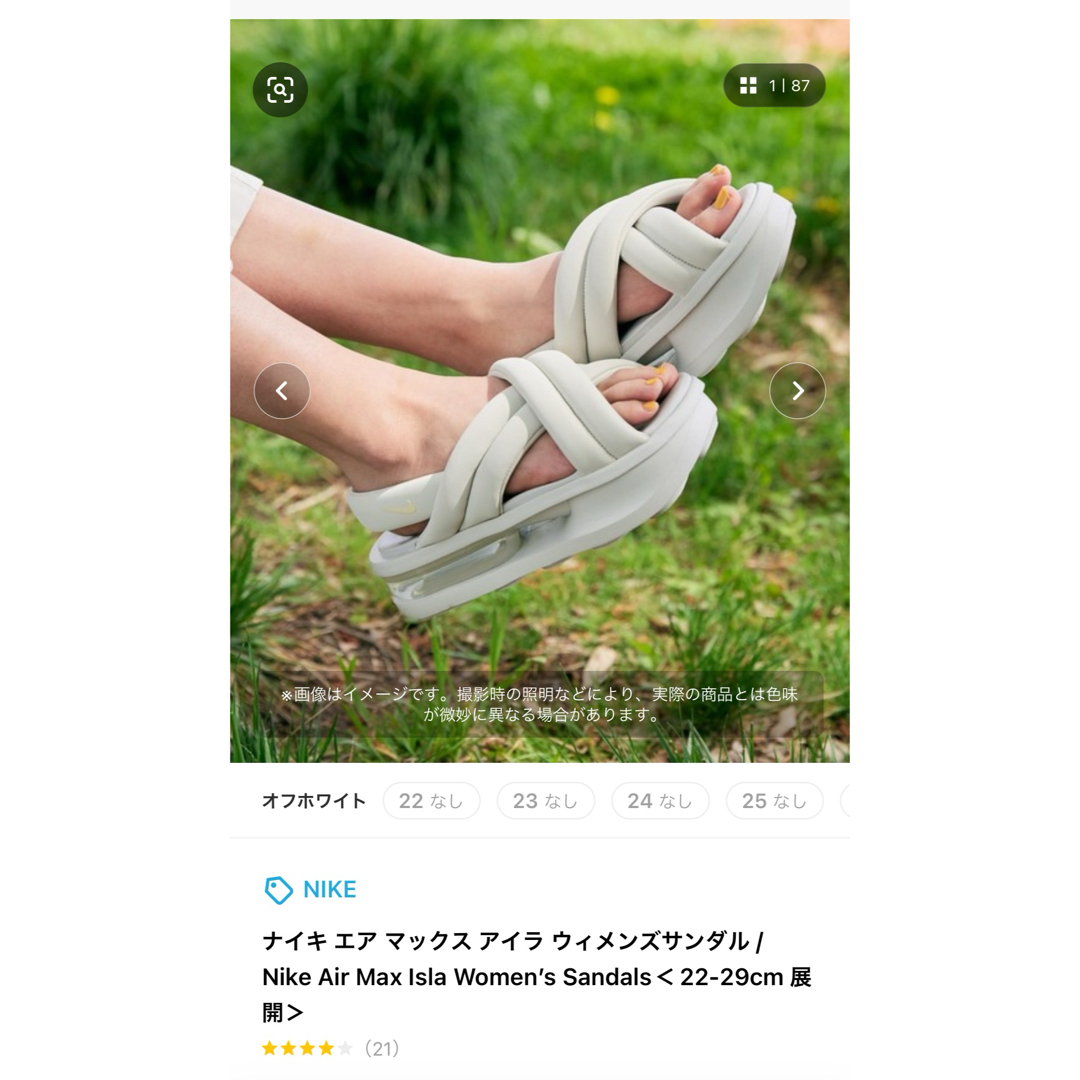 NIKE - ナイキ エア マックス アイラ ウィメンズサンダルの通販 NIKE - ナイキ エア マックス アイラ ウィメンズサンダルの通販