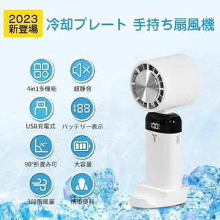 ❤️冷却プレートつき❤️ ハンディファン 手持ち扇風機 携帯扇風機 卓上扇風機3(扇風機)