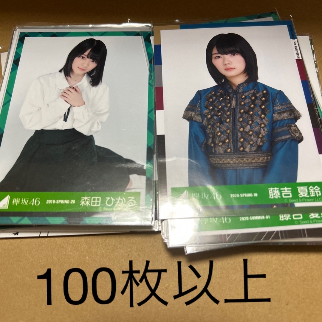 櫻坂46・欅坂46生写真まとめ売り 櫻坂46・欅坂46生写真まとめ売り