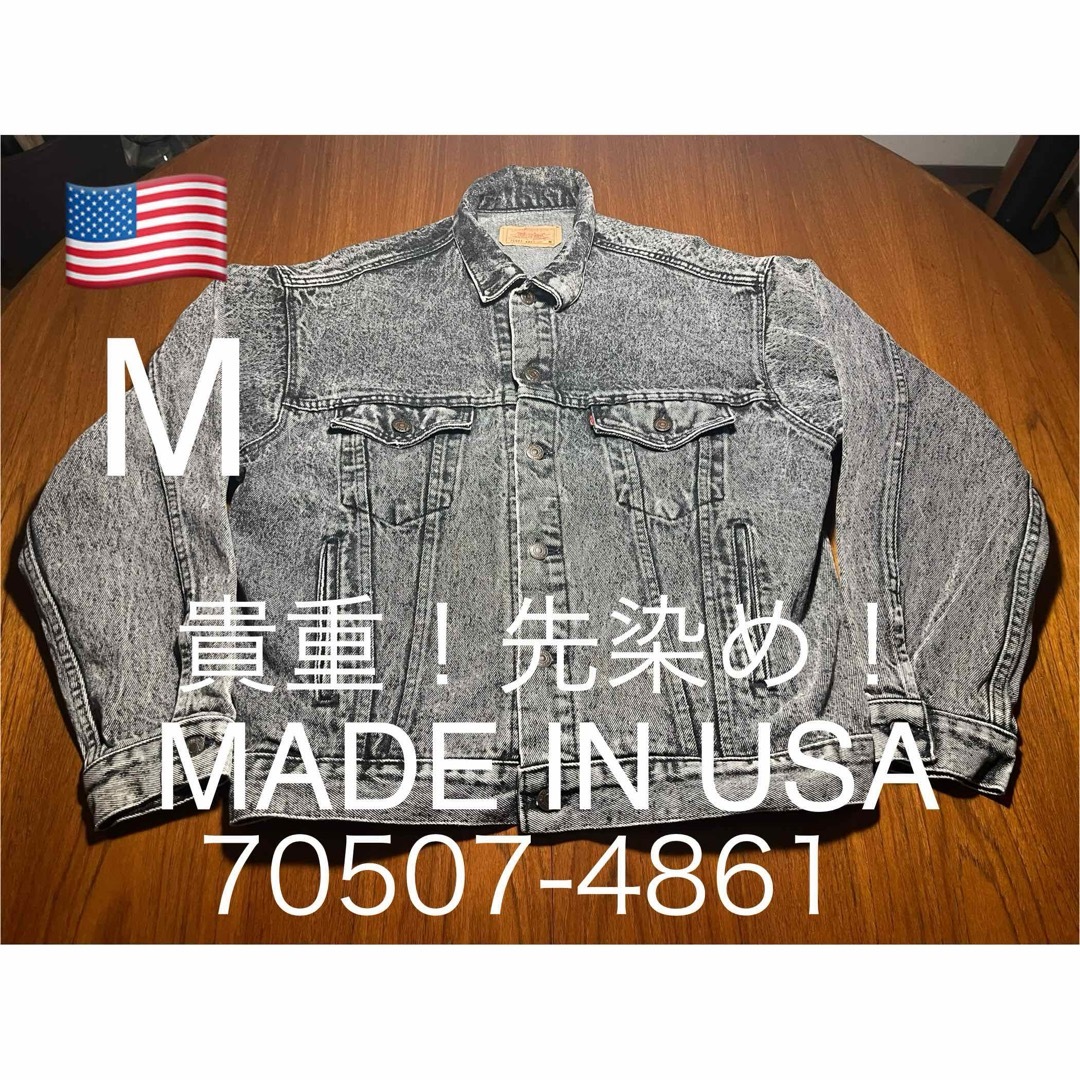 貴重!アメリカ製!LEVI'S 70507-4861 先染め ブラック Gジャン 貴重!アメリカ製!LEVI'S 70507-4861 先染め ブラック Gジャン