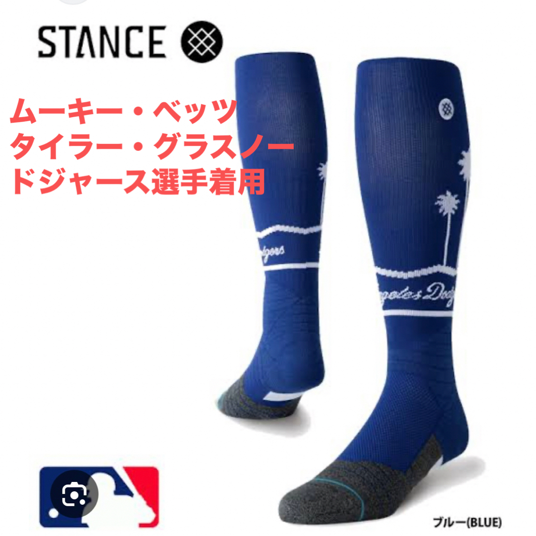 STANCE - STANCE ドジャース ソックスの通販 by 320's shop STANCE - STANCE ドジャース ソックスの通販 by 320's shop