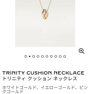 カルティエ(Cartier)のCartierトリニティ 100周年記念ネックレス新作(ネックレス)