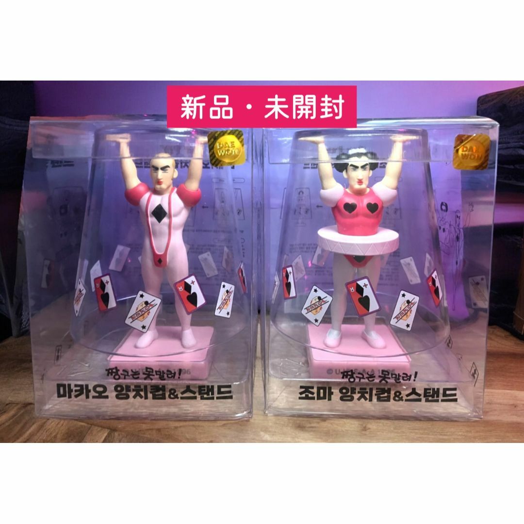 クレヨンしんちゃん マカオとジョマ カップスタンド 2種セットの クレヨンしんちゃん マカオとジョマ カップスタンド 2種セットの