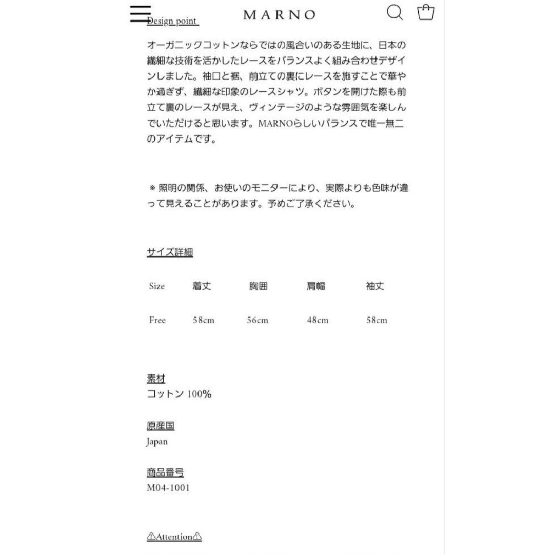 marno マーノEmma shirt エマシャツ（値下げ不可） 新品未使用タグ付】MARNO Emma シャツ - メルカリ