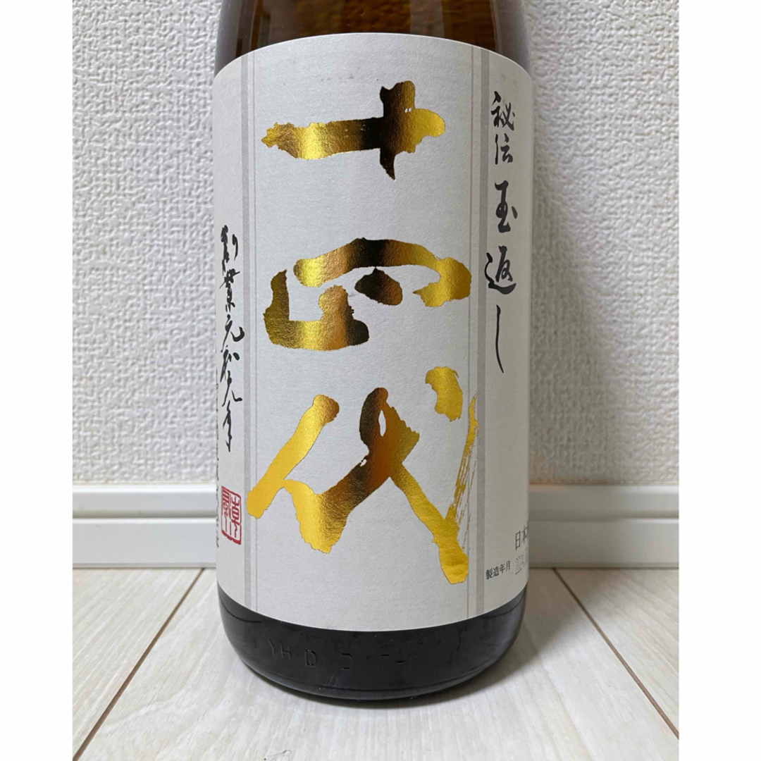十四代 本丸 秘伝玉返し 1800ml 十四代 本丸 秘伝玉返し 1800ml