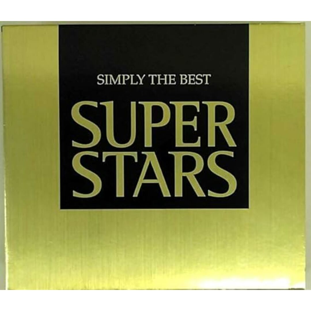 【中古】スーパー・スターズ~シンプリー・ザ・ベスト / オムニバス(帯無し) エンタメ/ホビーのCD(その他)の商品写真