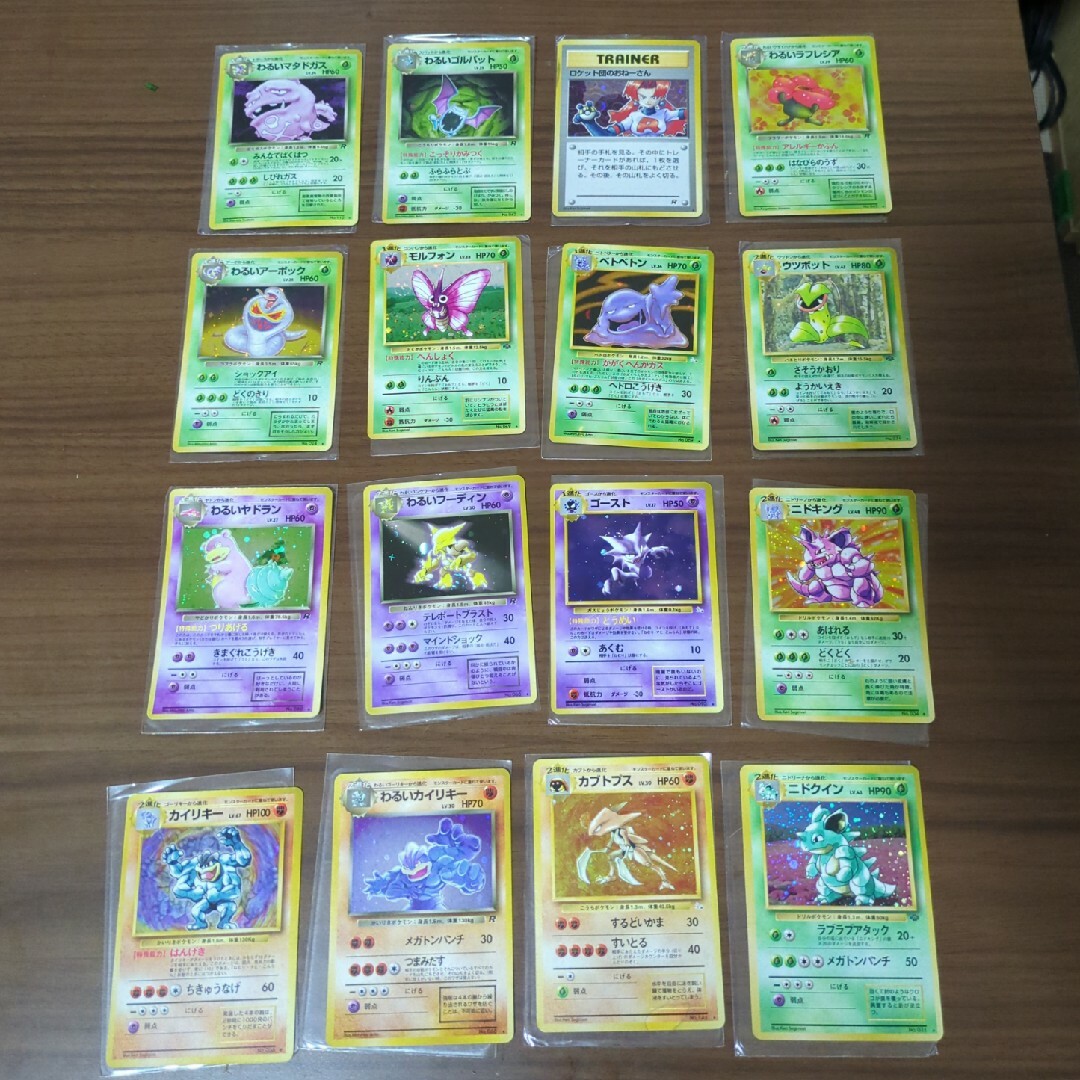 ポケモンカード旧裏 キラ16枚 ポケモンカード旧裏 キラ16枚