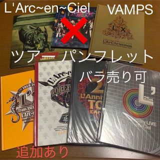 L'Arc-En-Cielのフリマアイテム一覧 L'Arc-En-Cielのフリマアイテム一覧