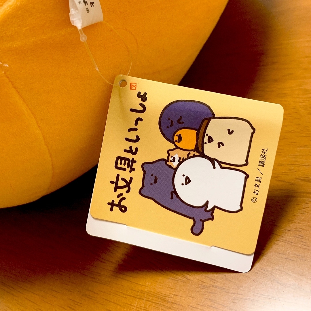 新品・未使用】お文具といっしょ ぬいぐるみXL プレミアムDX 新品・未使用】お文具といっしょ ぬいぐるみXL プレミアムDX