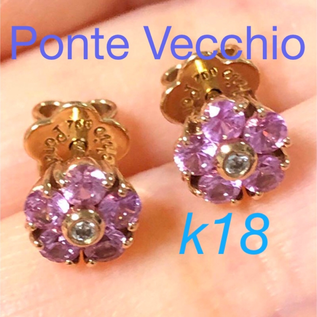 Ponte Vecchio 750 ピンクサファイア フラワー ピアス k18 Ponte Vecchio 750 ピンクサファイア フラワー ピアス k18