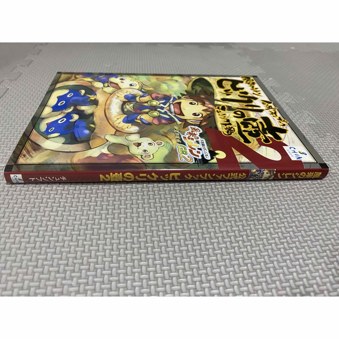 風来のシレン 公式ファンブック ビックリの壺2の通販 by 風来のシレン 公式ファンブック ビックリの壺2の通販 by