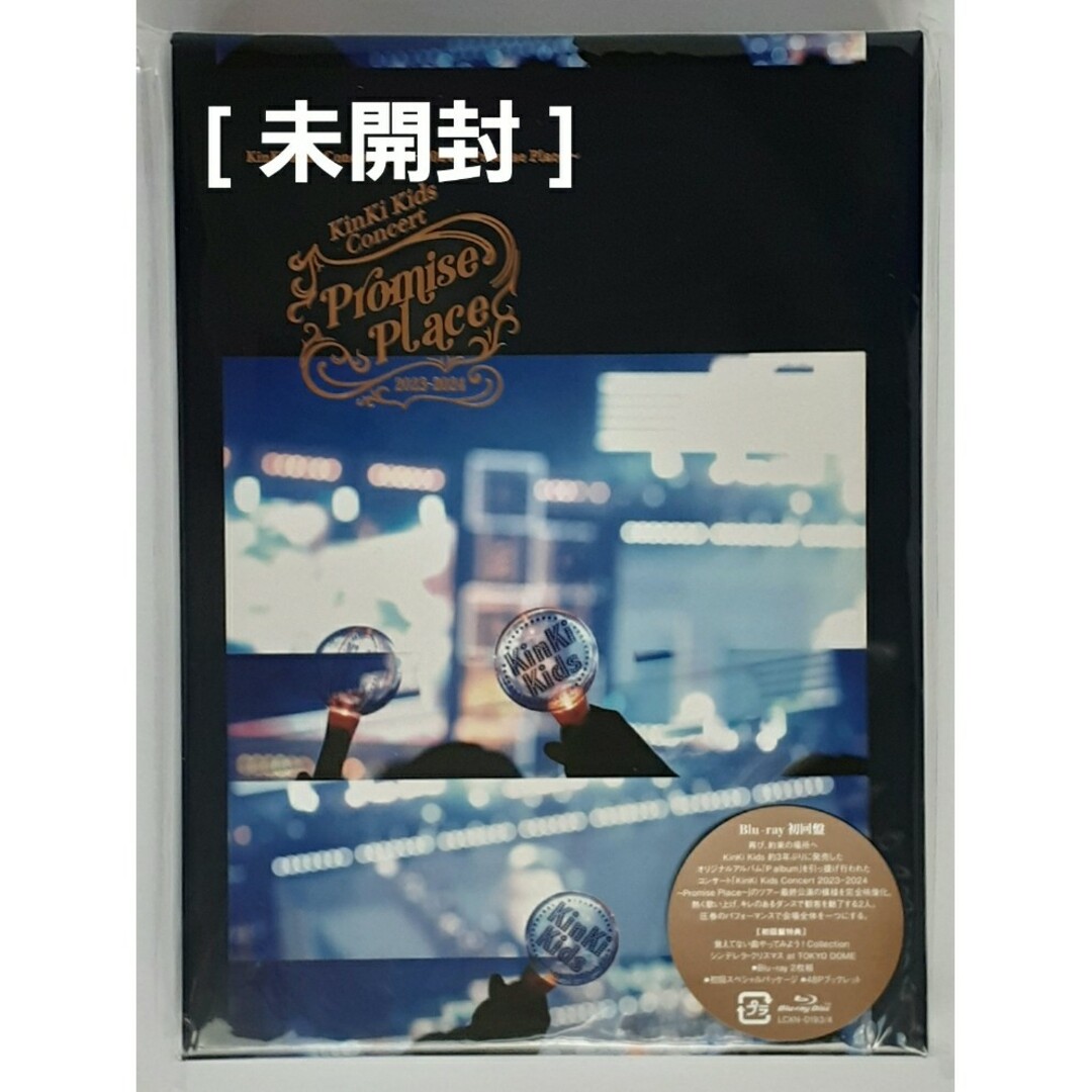 ミュージック Johnny's - KinKi Kids Concert 2023-2024