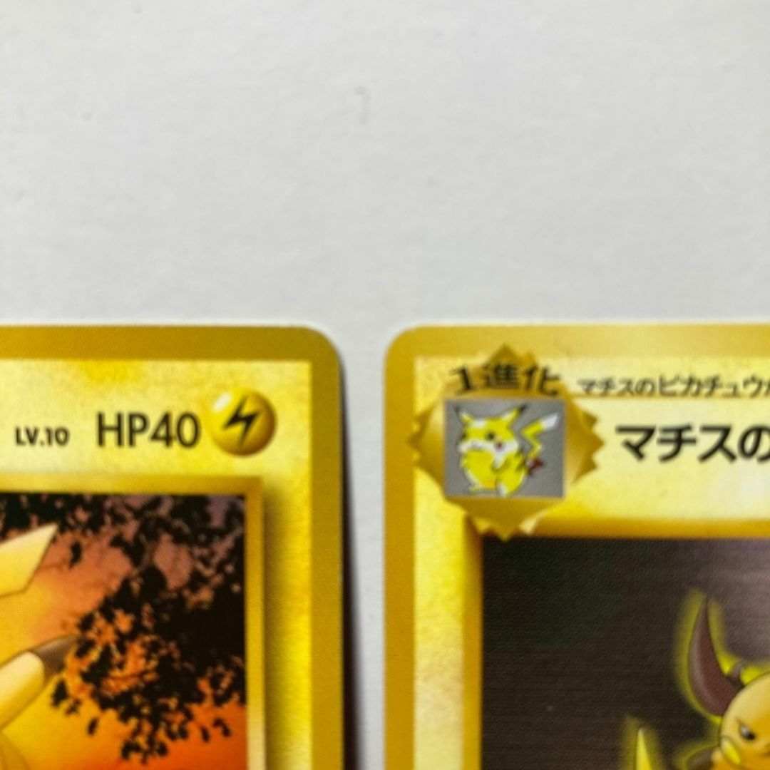 ポケモン - マチスのピカチュウ&ライチュウ 旧裏セットの通販 ポケモン - マチスのピカチュウ&ライチュウ 旧裏セットの通販