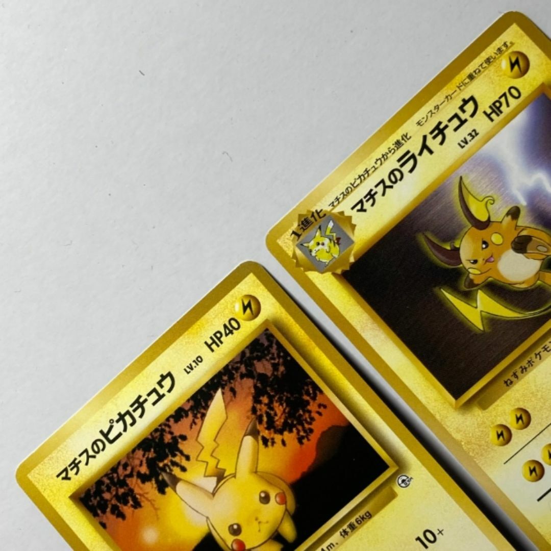 ポケモン - マチスのピカチュウ&ライチュウ 旧裏セットの通販 ポケモン - マチスのピカチュウ&ライチュウ 旧裏セットの通販