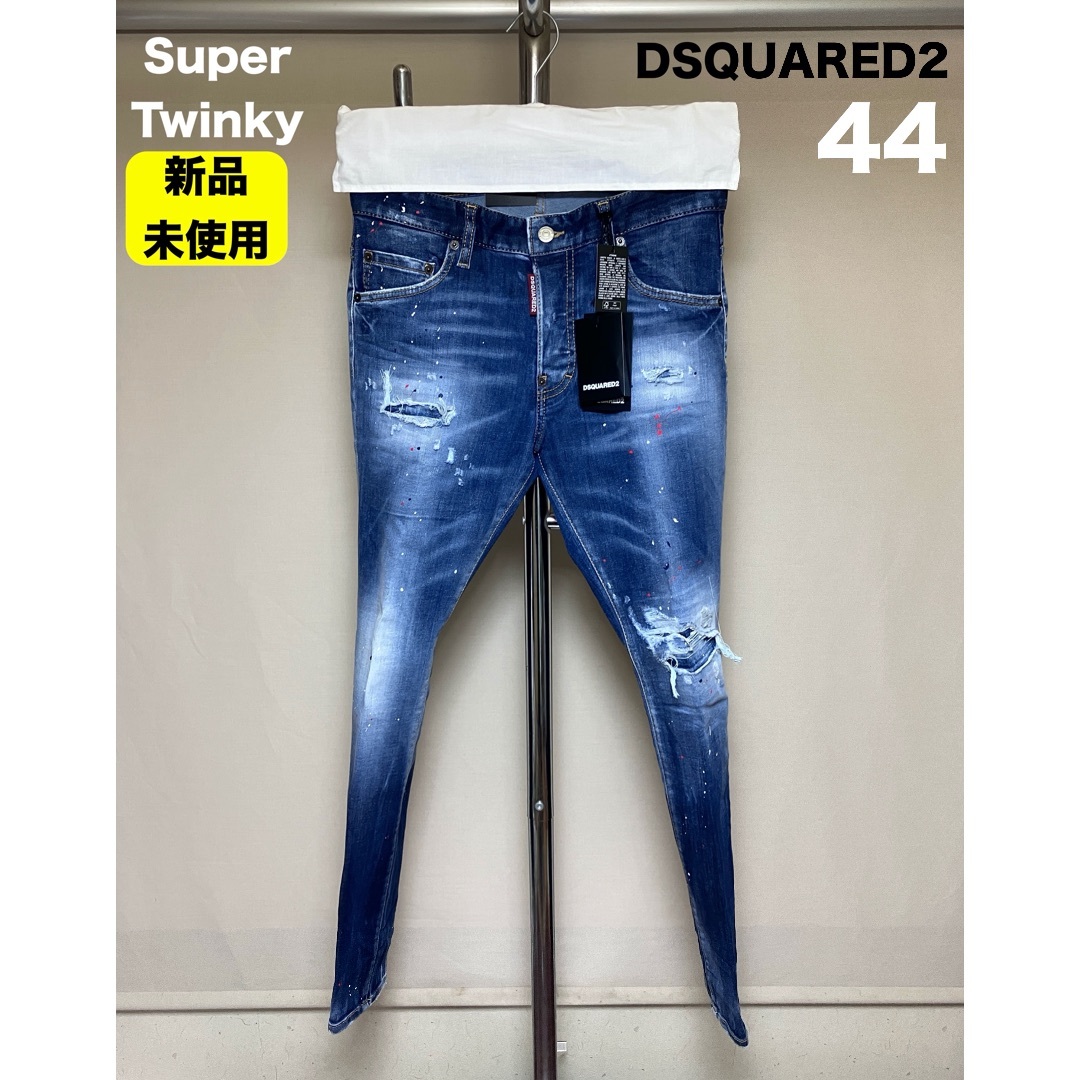 DSQUARED2 - 定価10.1万 新品 44 23ssDSQUARED2 Super Twinky