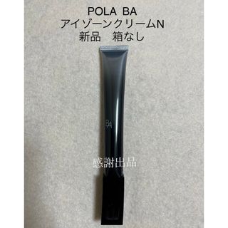ポーラ(POLA)のポーラ B.A アイゾーンクリーム N 26g 新品未開封 封緘シールあり(アイケア/アイクリーム)