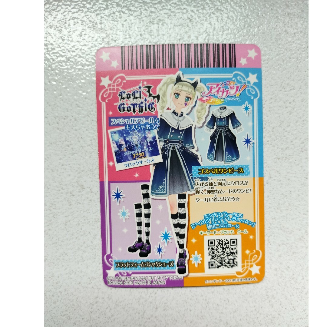 アイカツ! - アイカツカード ロリゴシックの通販 by rt's shop アイカツ! - アイカツカード ロリゴシックの通販 by rt's shop