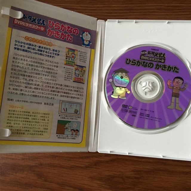 小学館(ショウガクカン)の【ぺこ様専用】ドラえもん ひらがなのかきかた DVD エンタメ/ホビーのDVD/ブルーレイ(キッズ/ファミリー)の商品写真