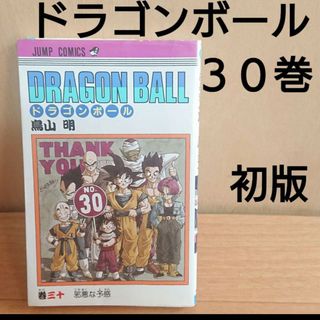 劇場版 ドラゴンボール 最強への道 亀仙人 セル画と動画 鳥山明 劇場版 ドラゴンボール 最強への道 亀仙人 セル画と動画 鳥山明
