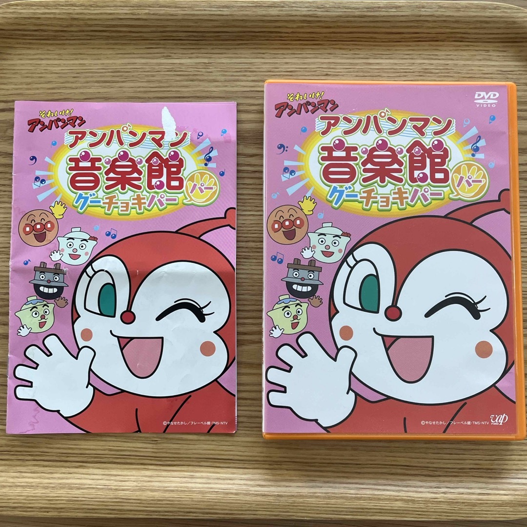 それいけ！アンパンマン アンパンマン音楽館 グーチョキパー