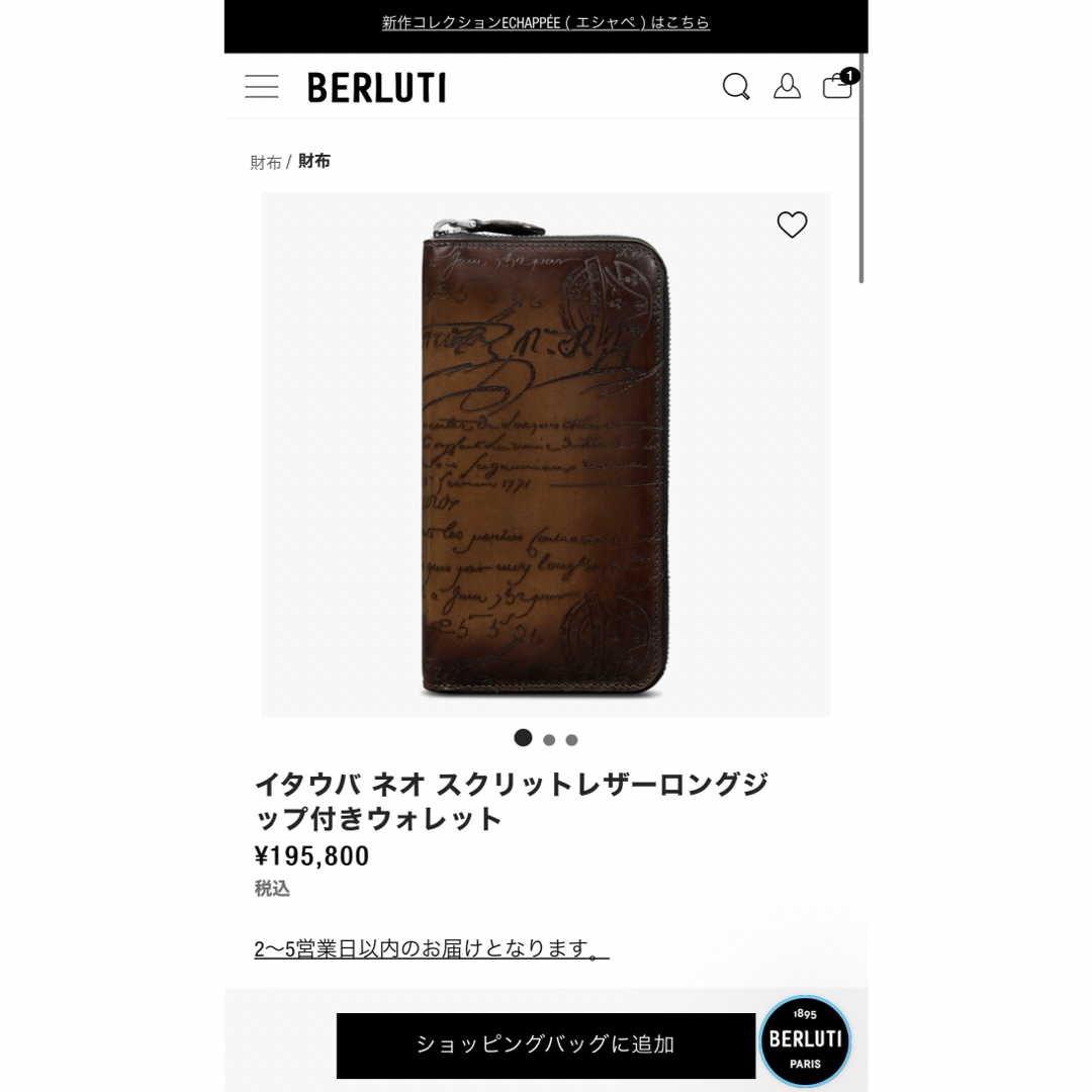 BERLUTI - 特注22万 ベルルッティ イタウバ 長財布 レインボー BERLUTI - 特注22万 ベルルッティ イタウバ 長財布 レインボー