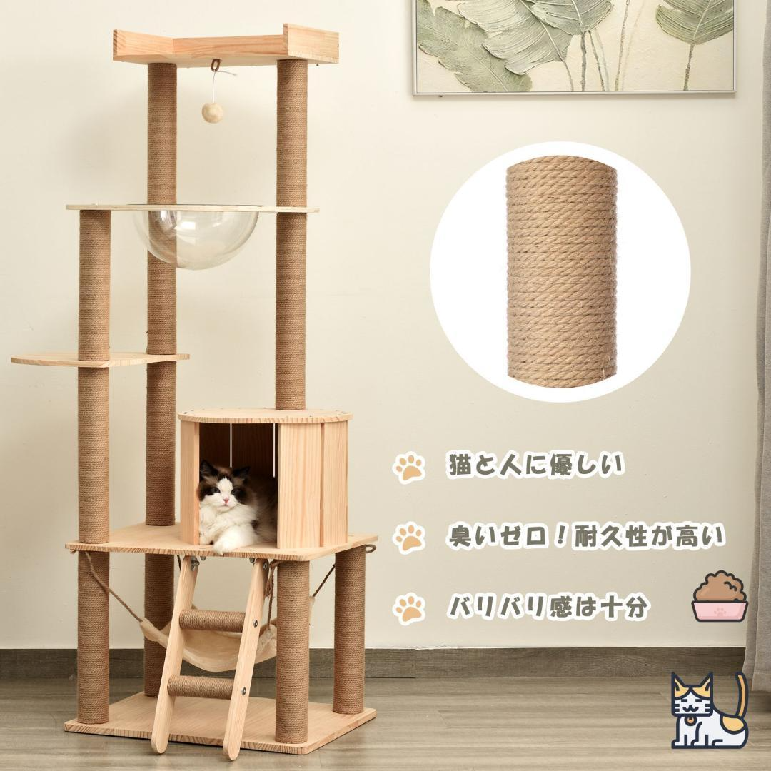 多頭飼い向けの簡単組み立て2m超のキャットタワー (楽天市場 多頭飼い向けの簡単組み立て2m超のキャットタワー (楽天市場