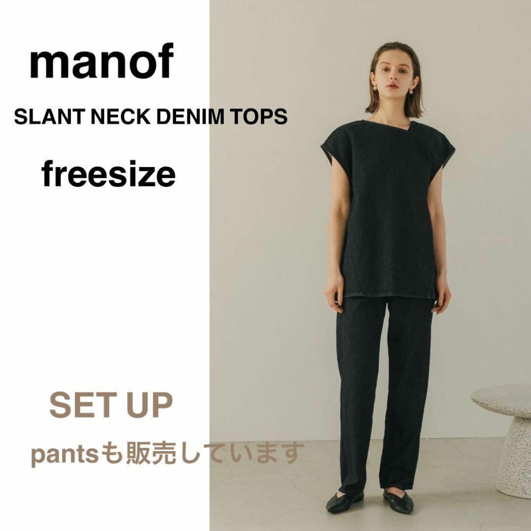CLANE - オシャ見え❣️新品未使用✨manof マノフ デニムトップス freesize