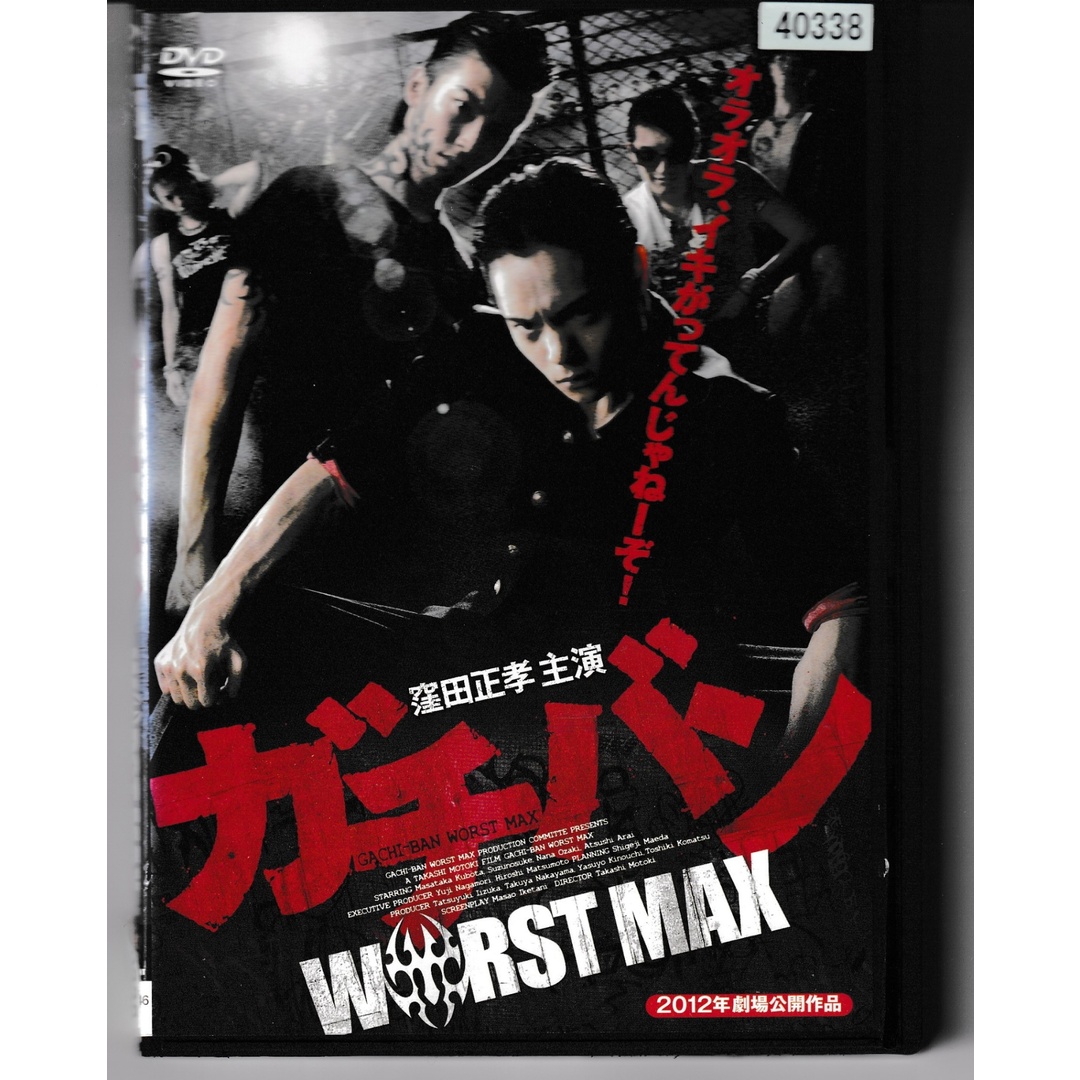 KD 2026 ガチバン WORST MAX 中古DVDの通販 by ことぶきRe-use(土日祝はお休み)|ラクマ KD 2026 ガチバン WORST MAX 中古DVDの通販 by ことぶきRe-use(土日祝はお休み)|ラクマ