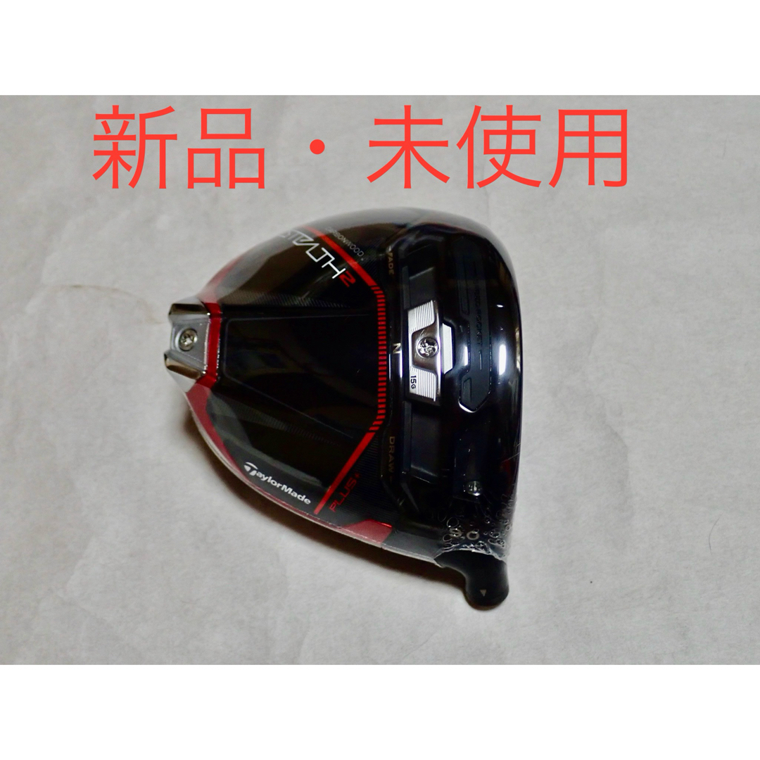新品 9.0° テーラーメイド ステルス2 ヘッドのみ 夢み ドライバー 新品 9.0° テーラーメイド ステルス2 ヘッドのみ 夢み ドライバー