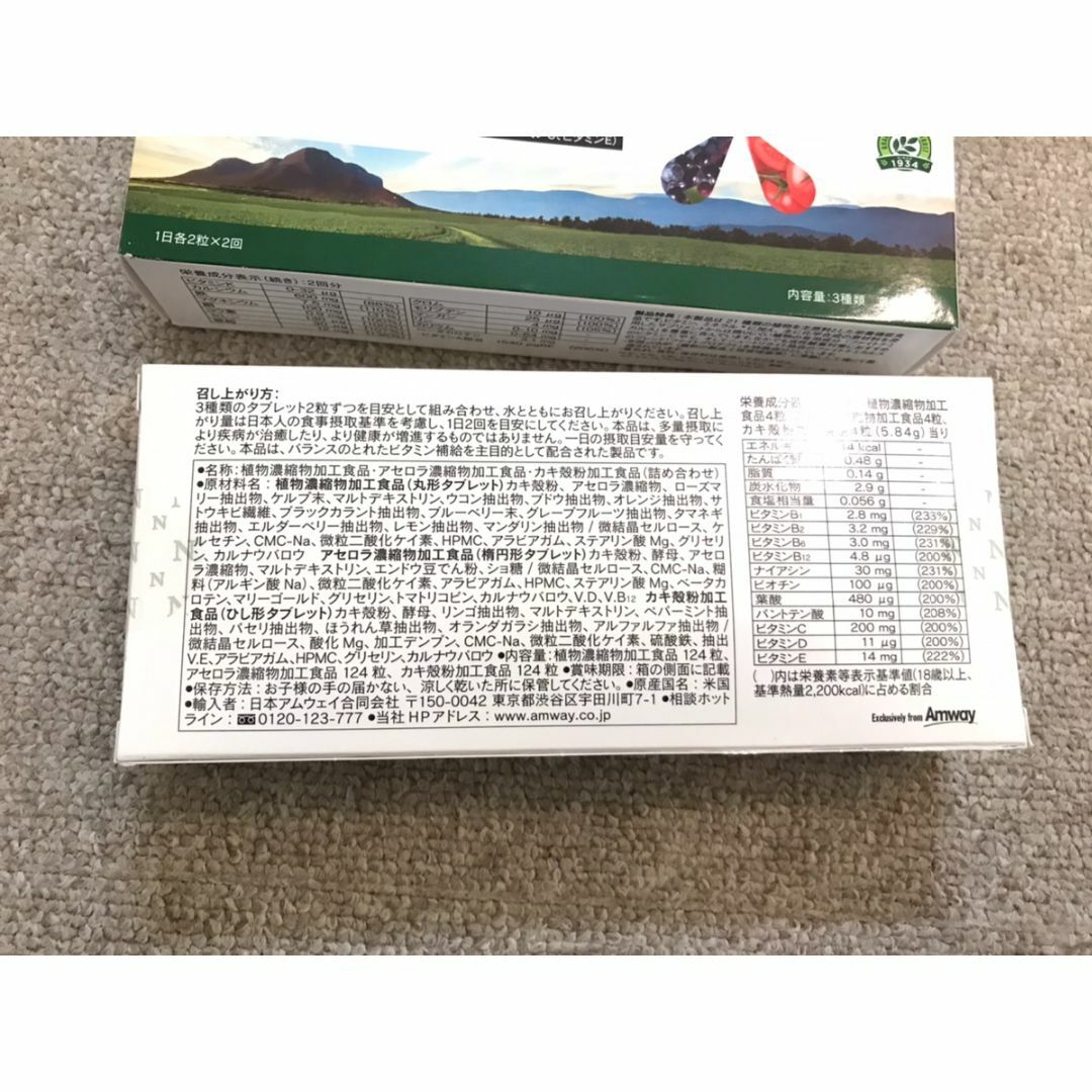 アムウェイ トリプルX☆3個セット⑥