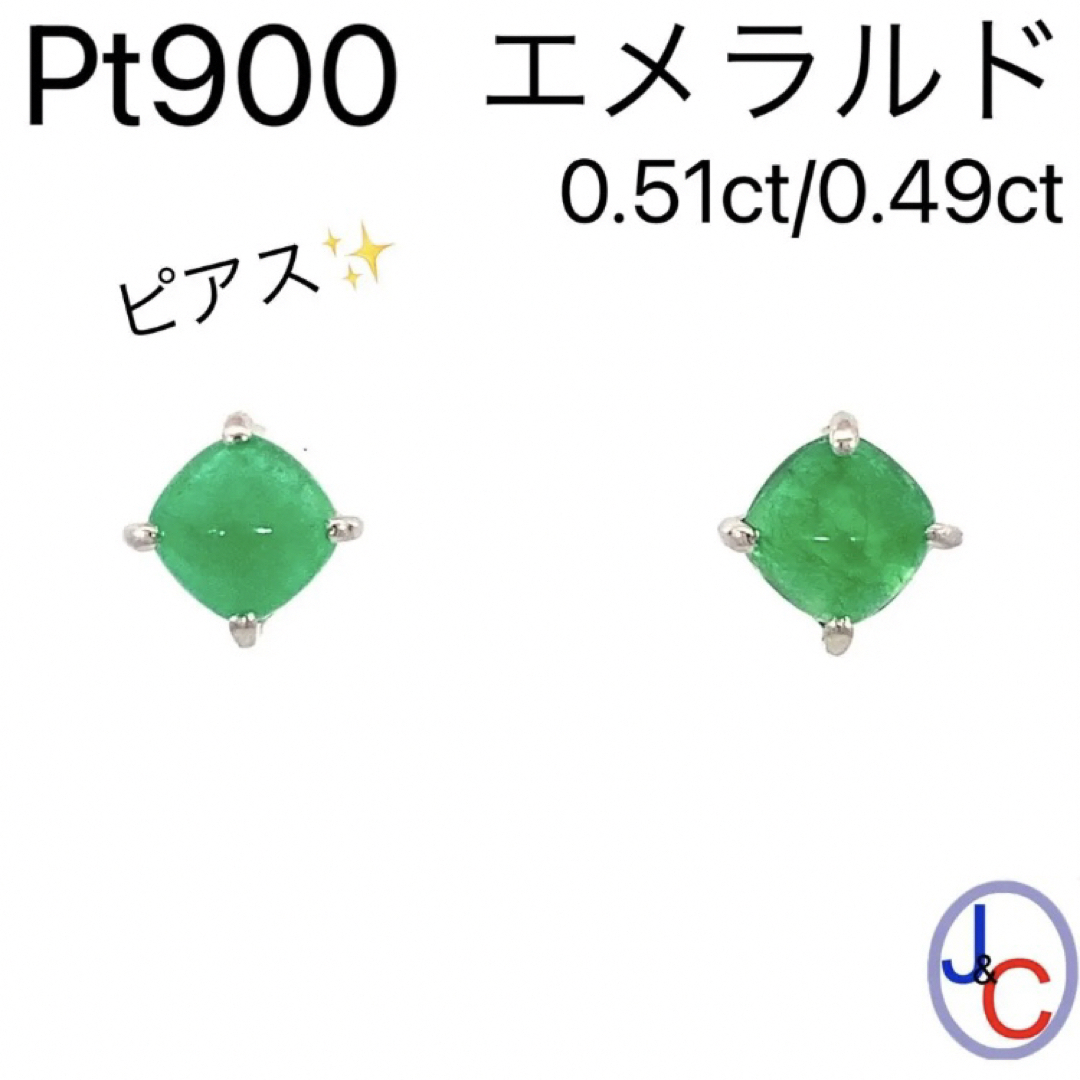 YC9887】Pt900 天然エメラルド ピアス ピアス YC9887】Pt900 天然エメラルド ピアス ピアス