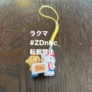 キティ マルちゃん 焼そば 35th 非売品 ストラップ (キャラクターグッズ)