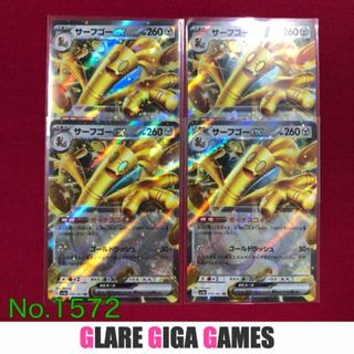 【sv3a】 サーフゴーex4枚セット（GGG）(シングルカード)