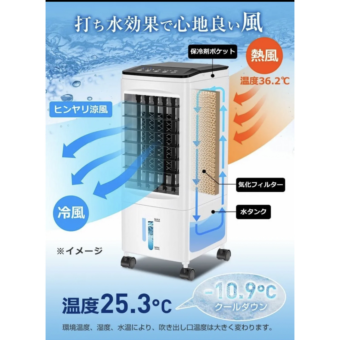 冷風機 冷風扇 スポットクーラー 6L大容量タンク 冷風機 冷風扇 スポットクーラー 6L大容量タンク