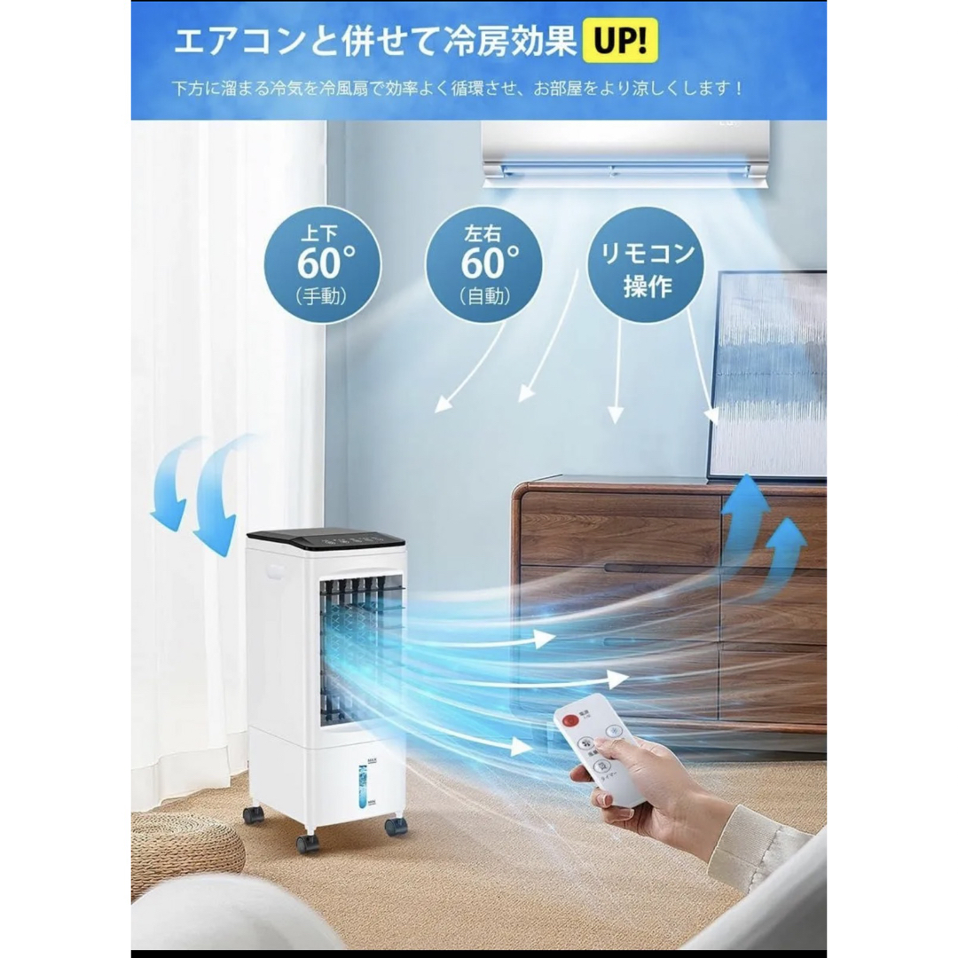 冷風機 冷風扇 スポットクーラー 6L大容量タンク 冷風機 冷風扇 スポットクーラー 6L大容量タンク